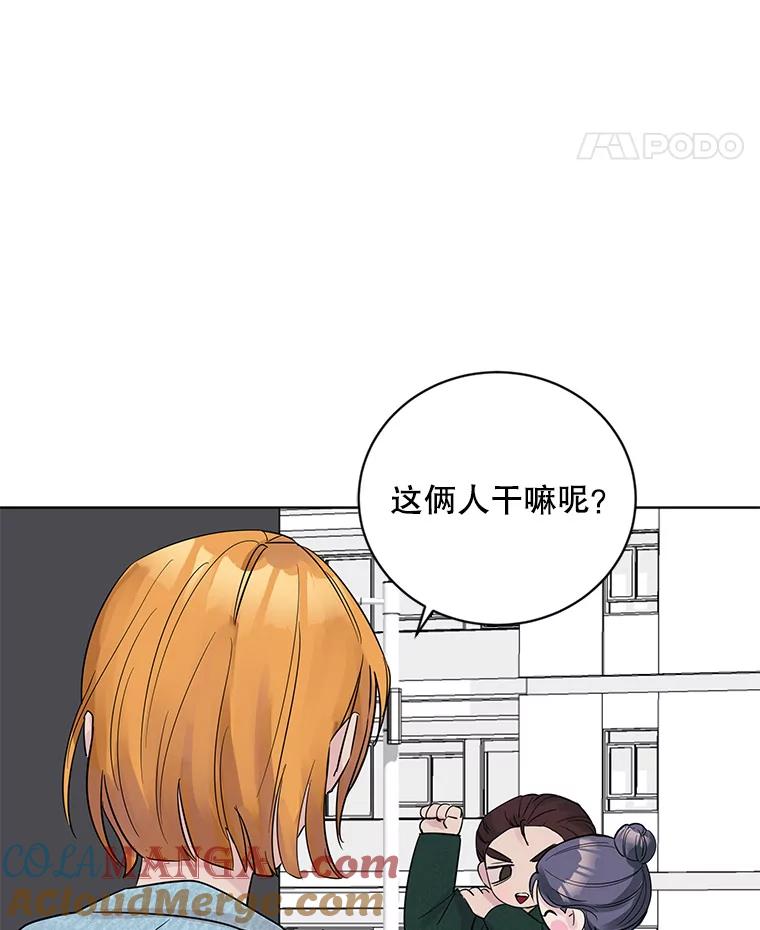 《仙女的惩罚》7.天帝的惩罚（2） 第88页