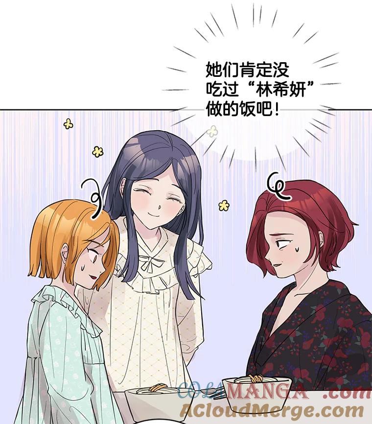 《仙女的惩罚》7.天帝的惩罚（2） 第37页