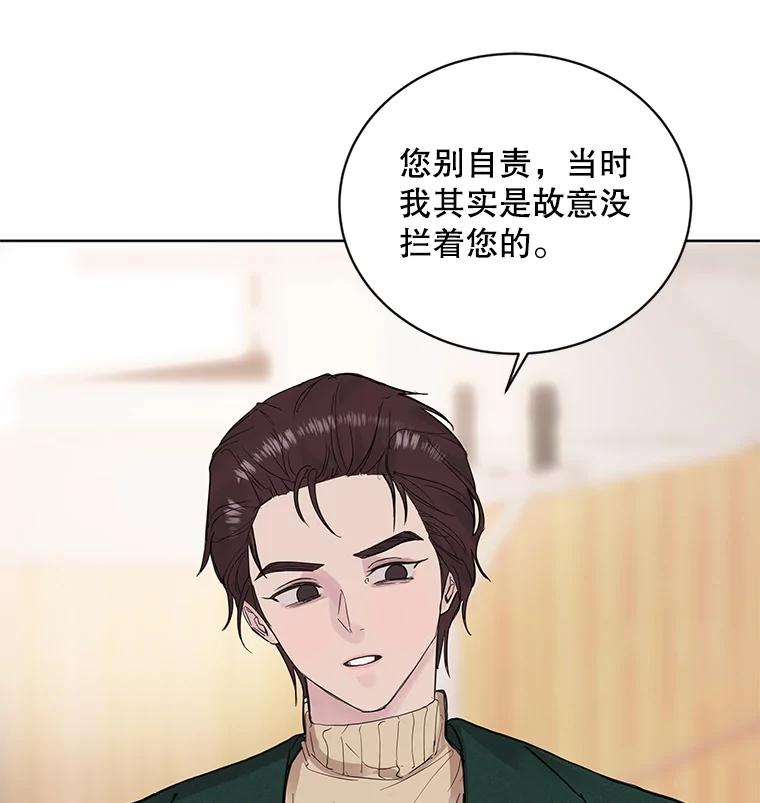 《仙女的惩罚》7.天帝的惩罚（2） 第72页