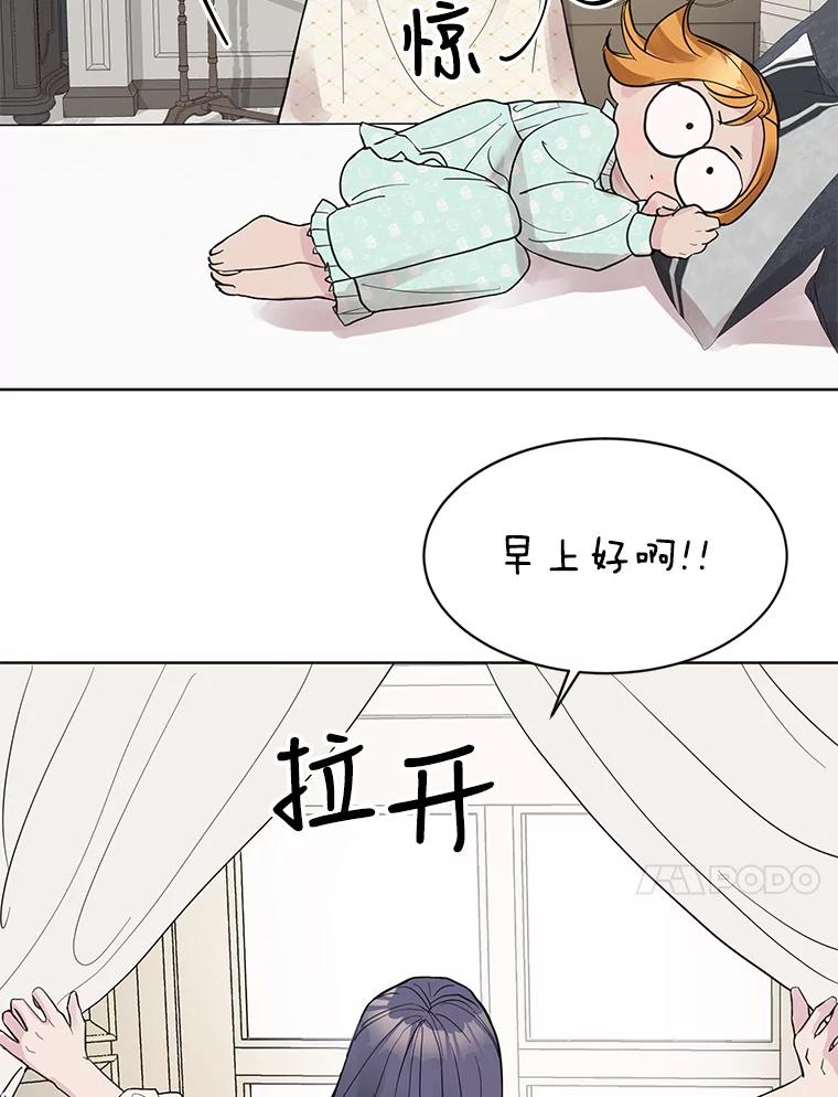 《仙女的惩罚》7.天帝的惩罚（2） 第27页