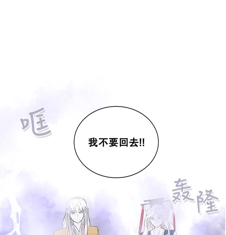 《仙女的惩罚》7.天帝的惩罚（2） 第15页