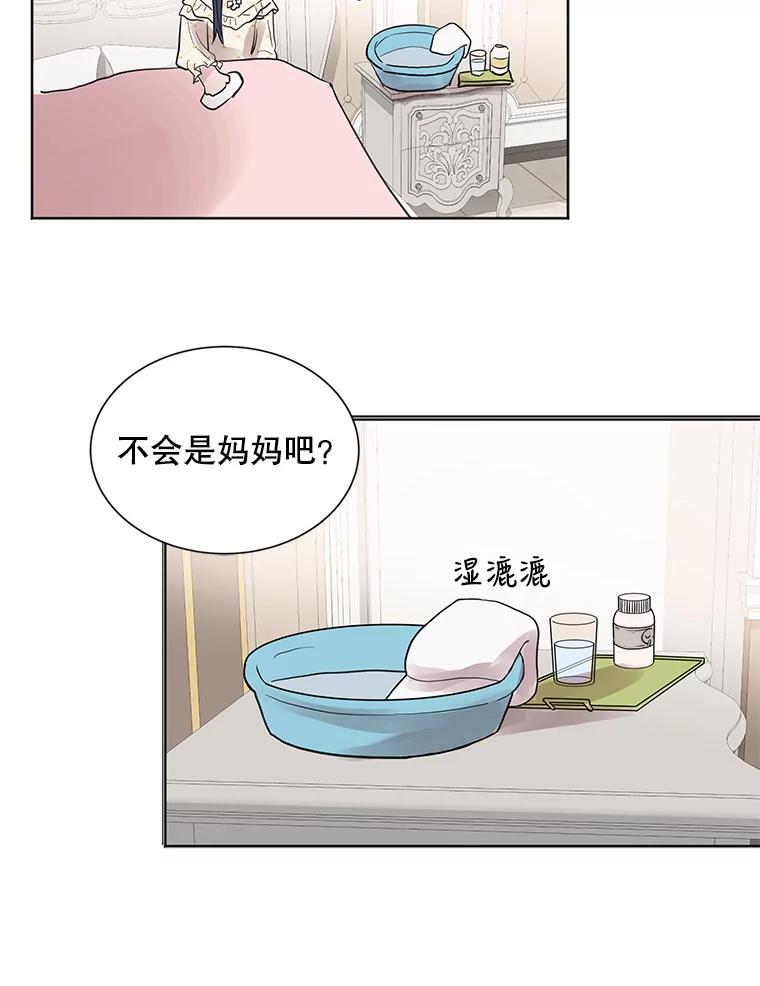 《仙女的惩罚》7.天帝的惩罚（2） 第21页