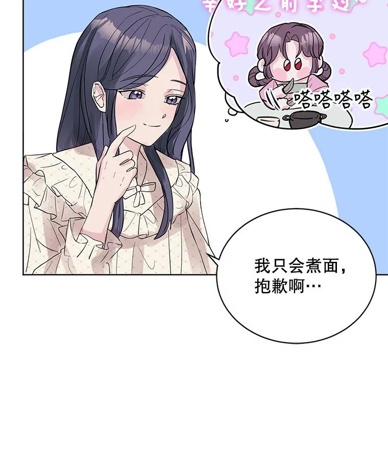 《仙女的惩罚》7.天帝的惩罚（2） 第36页