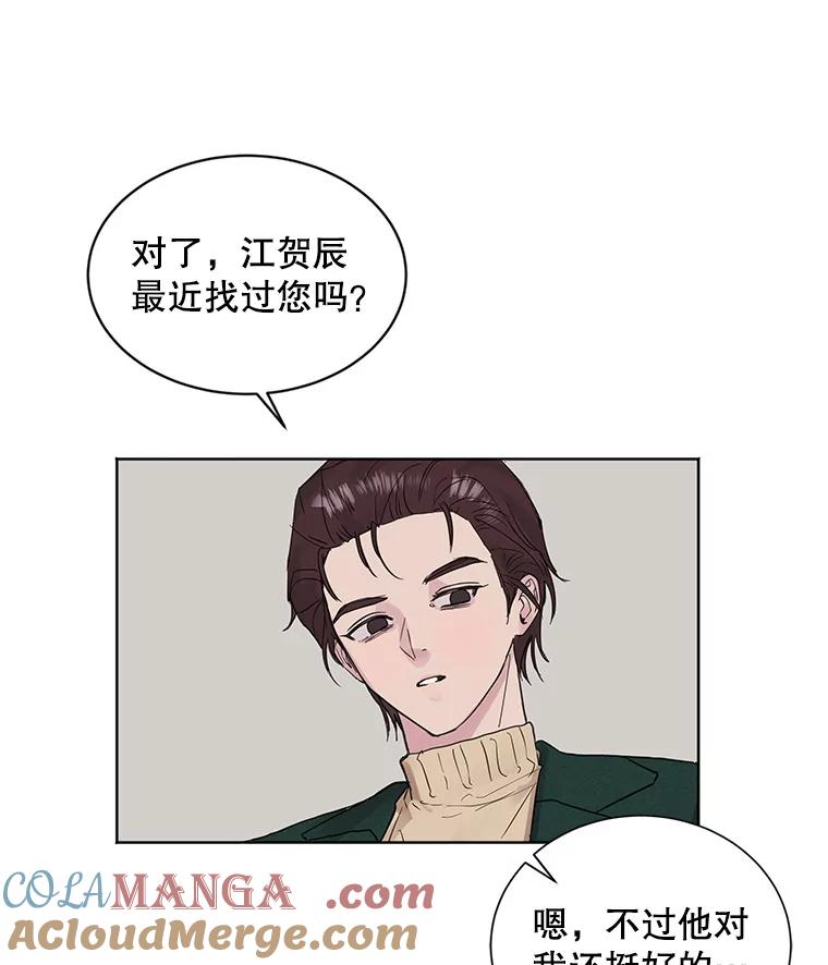 《仙女的惩罚》7.天帝的惩罚（2） 第76页