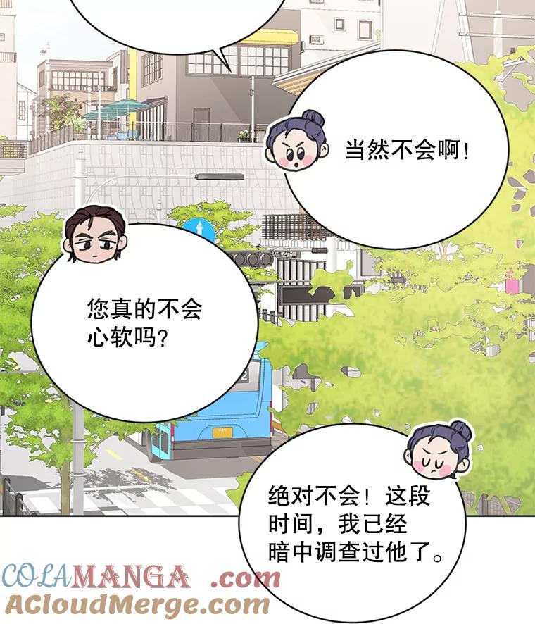 《仙女的惩罚》7.天帝的惩罚（2） 第79页