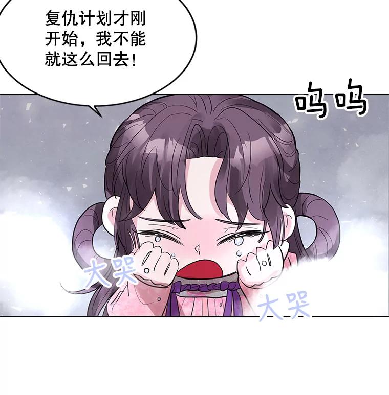 《仙女的惩罚》7.天帝的惩罚（2） 第14页