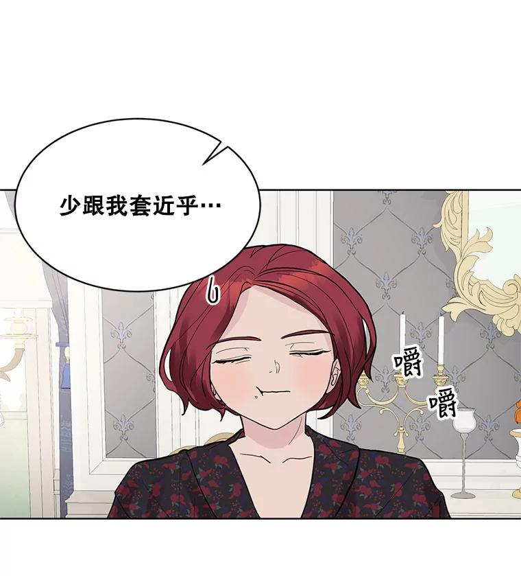 《仙女的惩罚》7.天帝的惩罚（2） 第47页