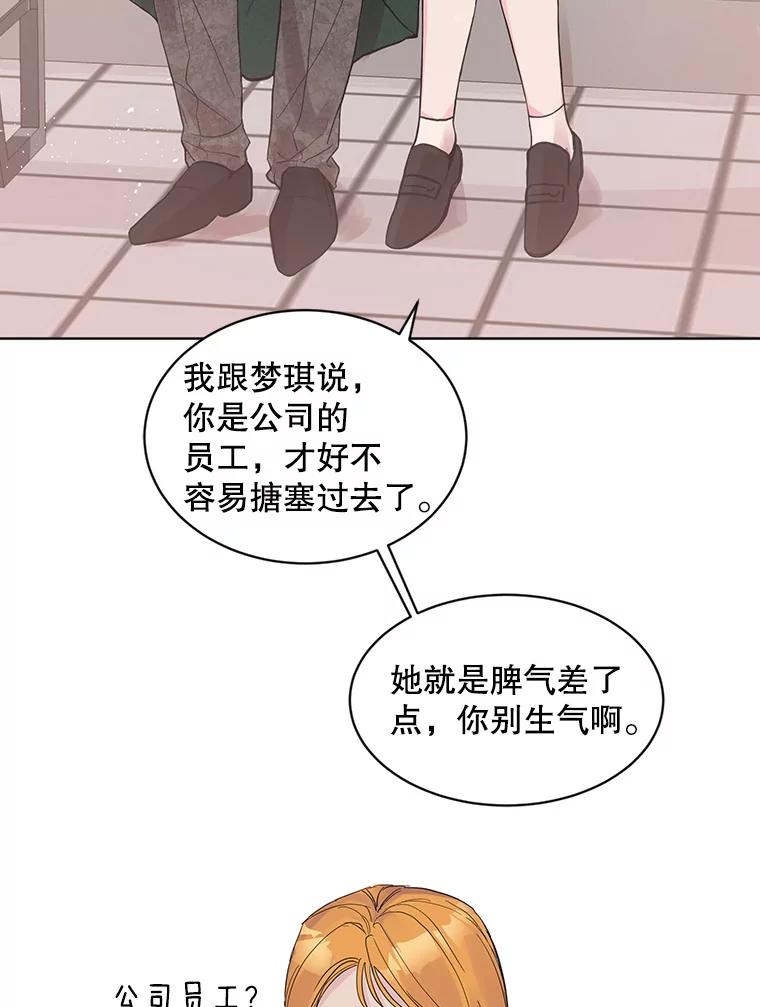 《仙女的惩罚》7.天帝的惩罚（2） 第62页