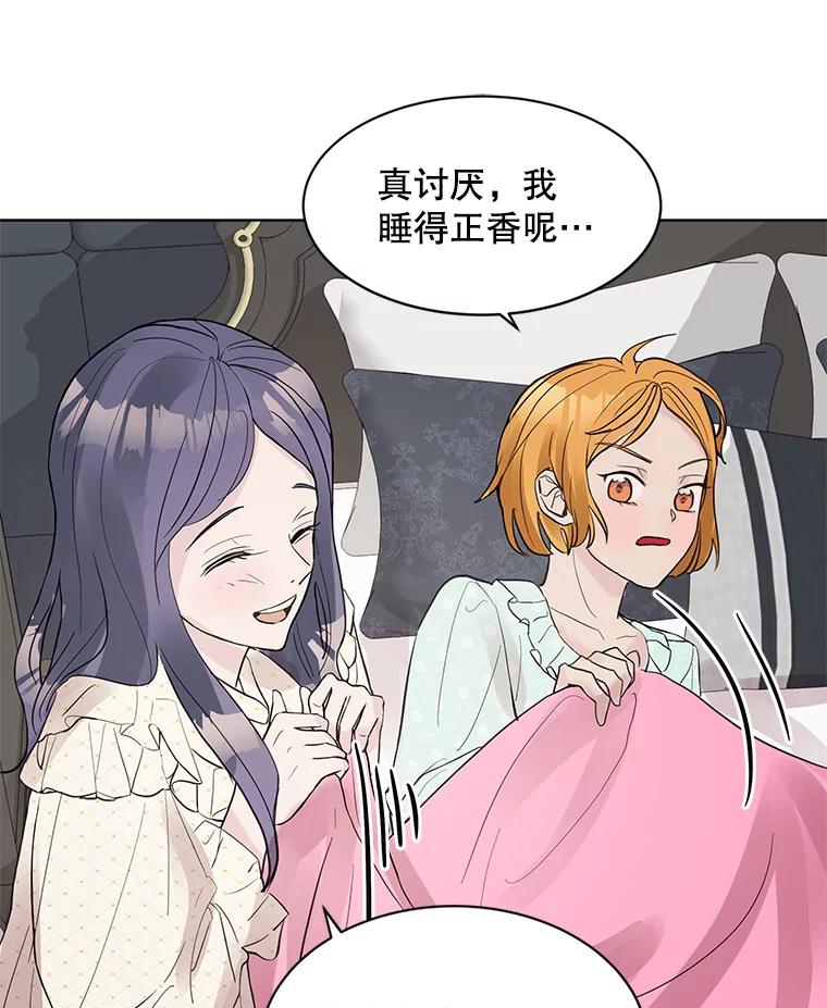 《仙女的惩罚》7.天帝的惩罚（2） 第29页