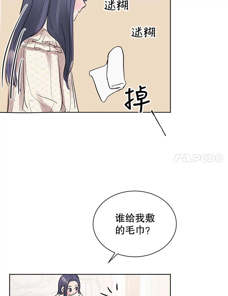 《仙女的惩罚》7.天帝的惩罚（2） 第20页