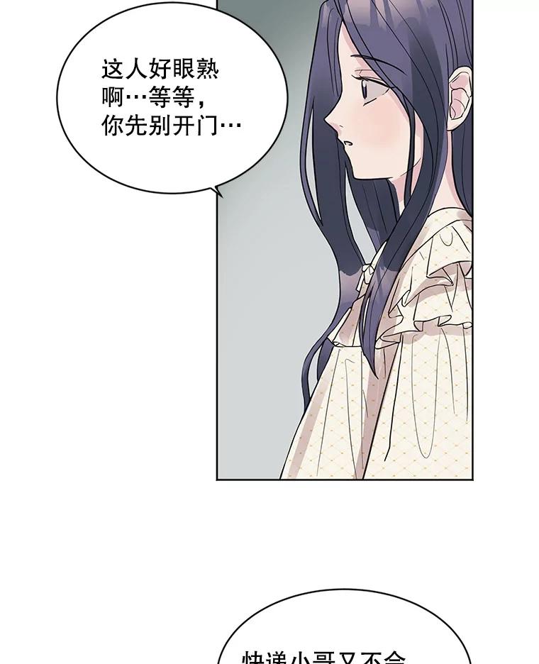 《仙女的惩罚》7.天帝的惩罚（2） 第51页