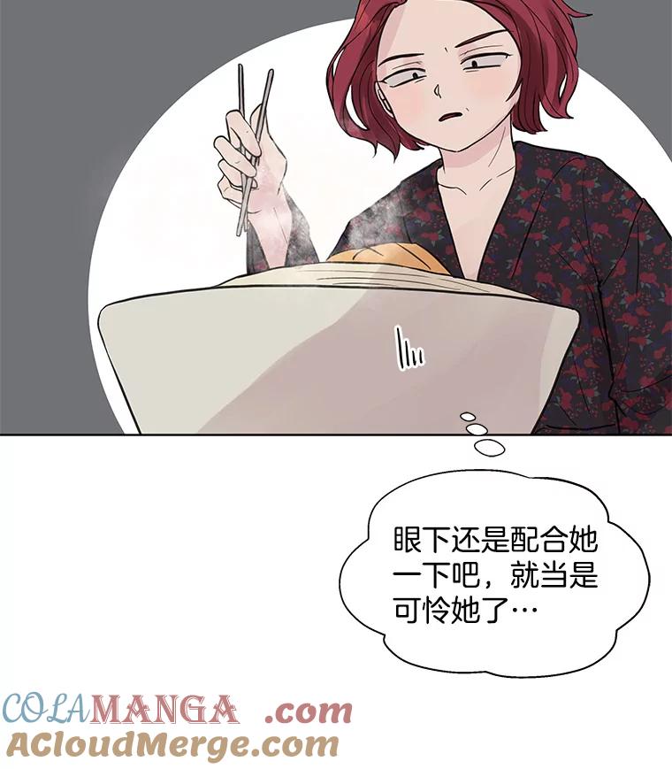 《仙女的惩罚》7.天帝的惩罚（2） 第40页
