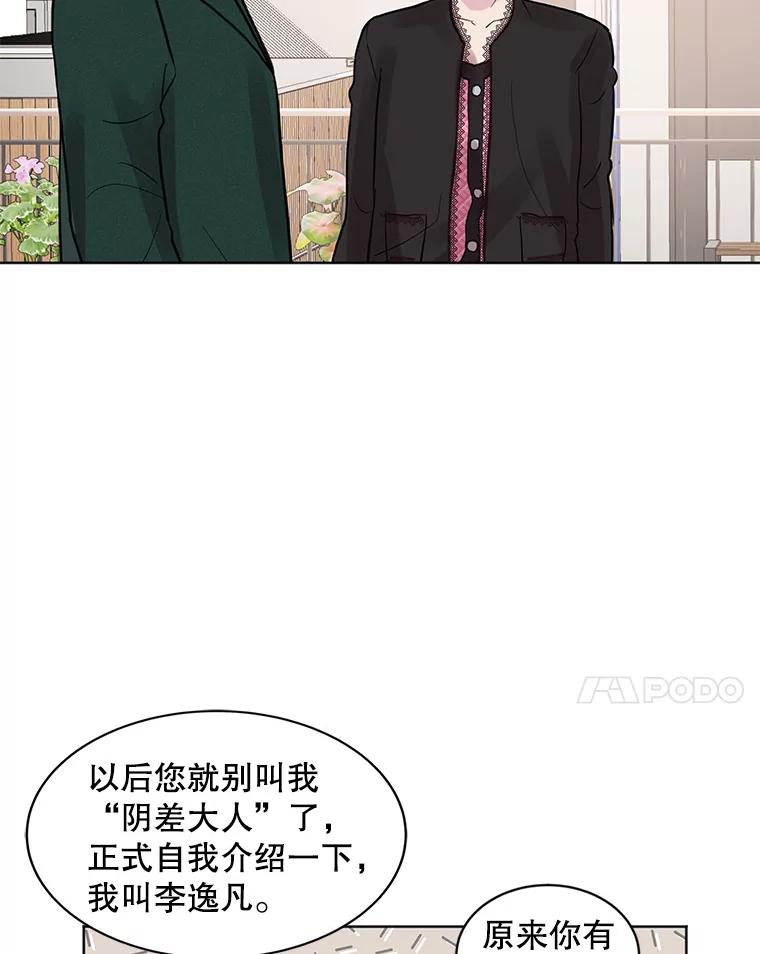 《仙女的惩罚》7.天帝的惩罚（2） 第84页