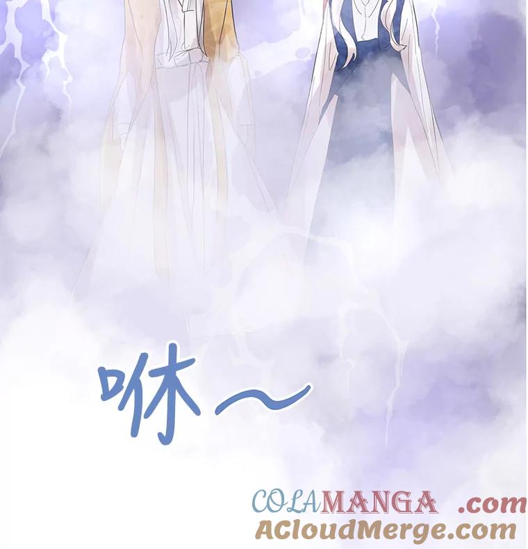 《仙女的惩罚》7.天帝的惩罚（2） 第16页
