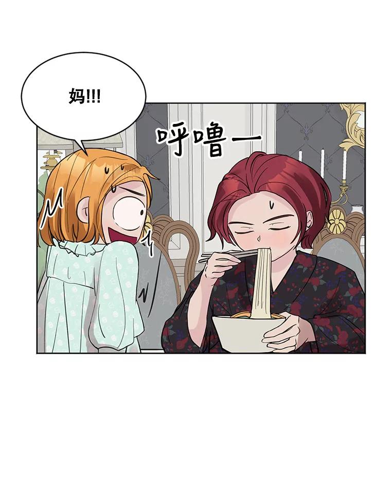 《仙女的惩罚》7.天帝的惩罚（2） 第41页