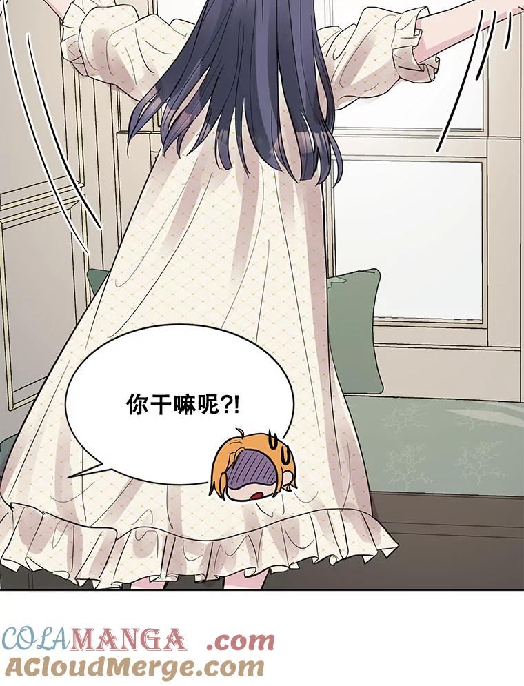 《仙女的惩罚》7.天帝的惩罚（2） 第28页