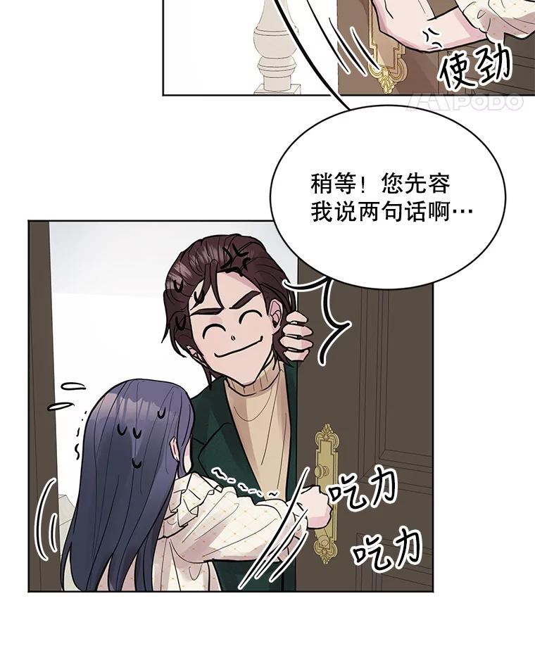 《仙女的惩罚》7.天帝的惩罚（2） 第57页