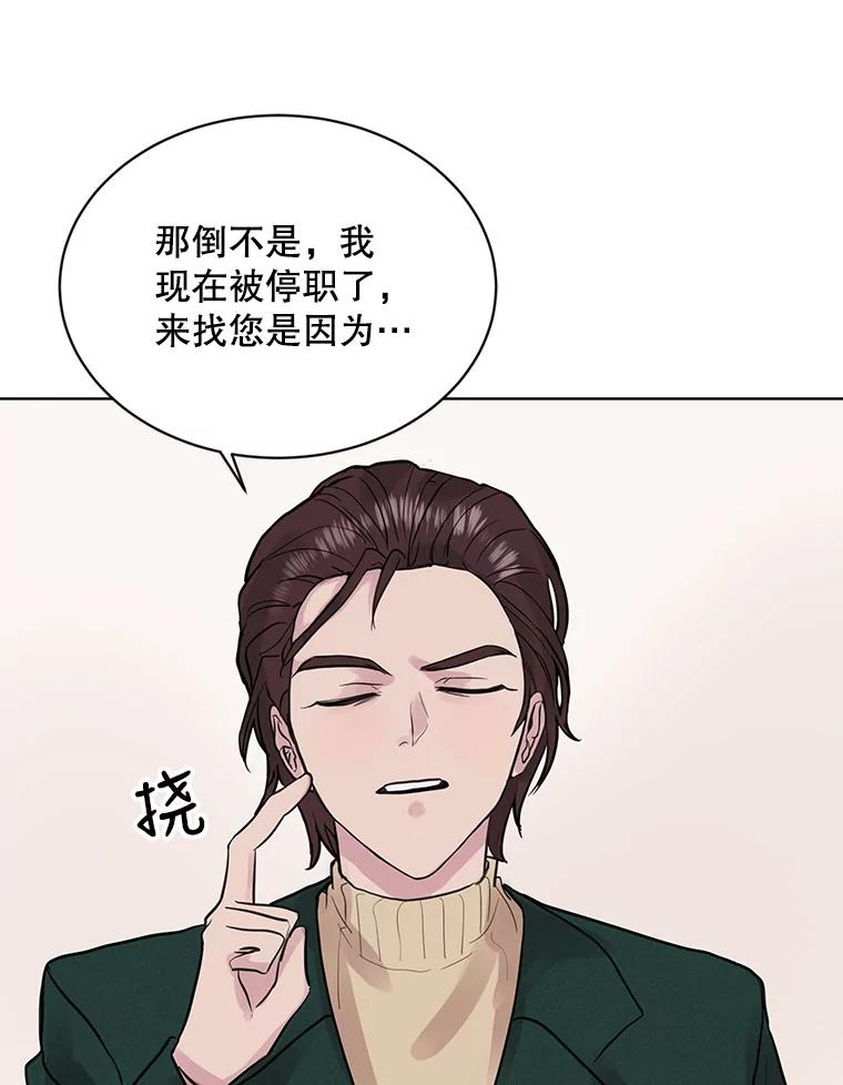 《仙女的惩罚》7.天帝的惩罚（2） 第66页