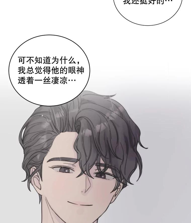 《仙女的惩罚》7.天帝的惩罚（2） 第77页