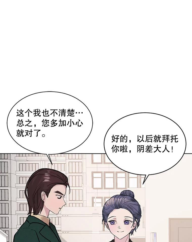 《仙女的惩罚》7.天帝的惩罚（2） 第83页