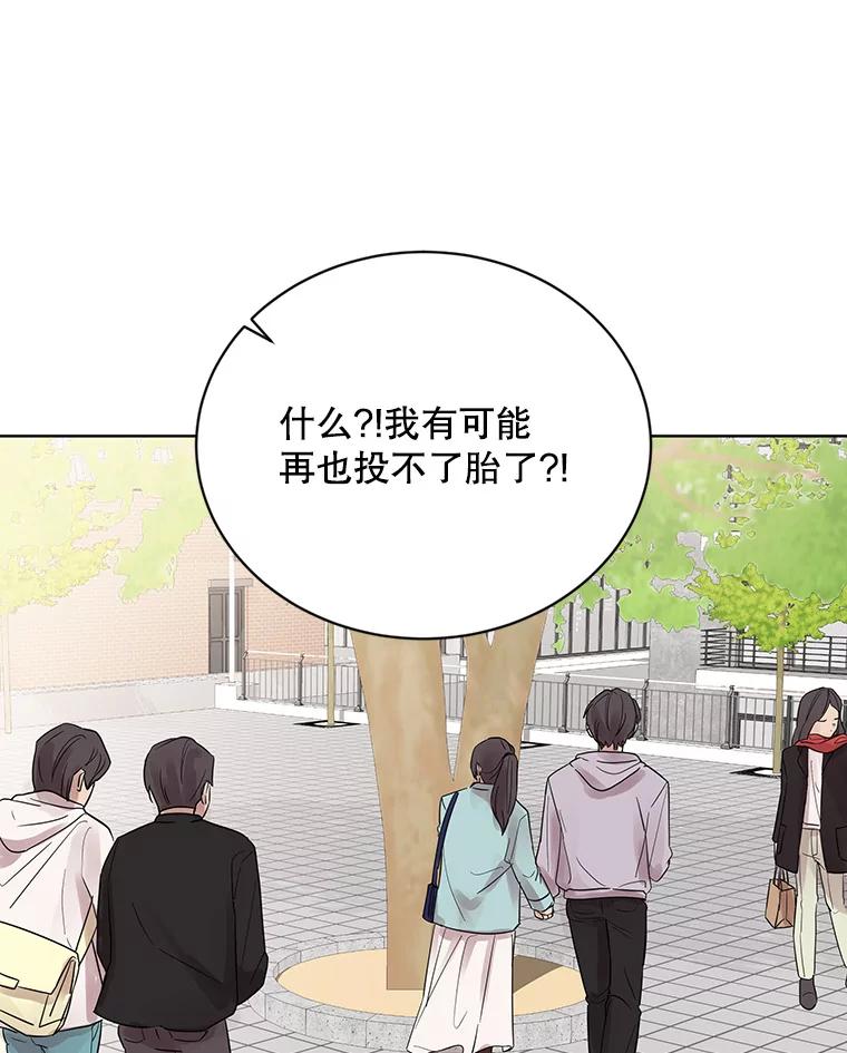 《仙女的惩罚》7.天帝的惩罚（2） 第68页
