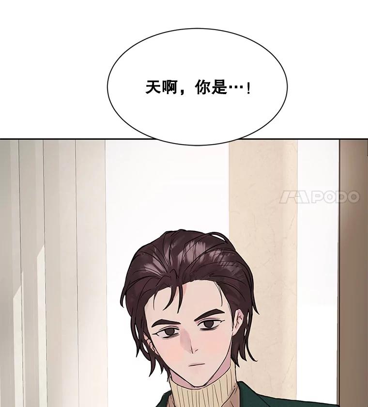 《仙女的惩罚》7.天帝的惩罚（2） 第53页