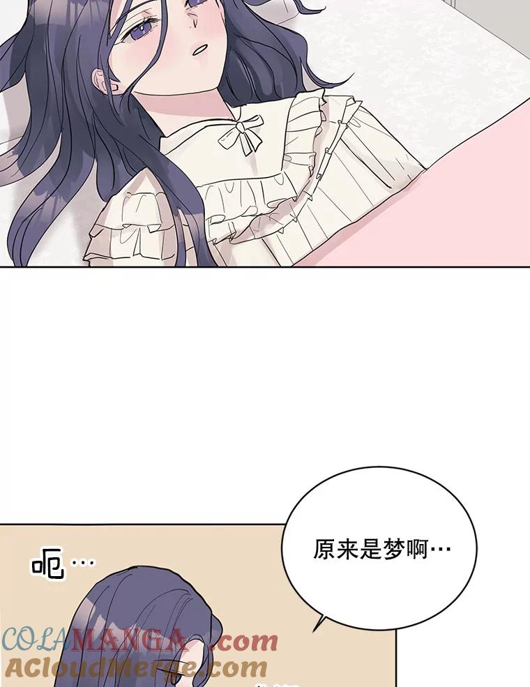 《仙女的惩罚》7.天帝的惩罚（2） 第19页