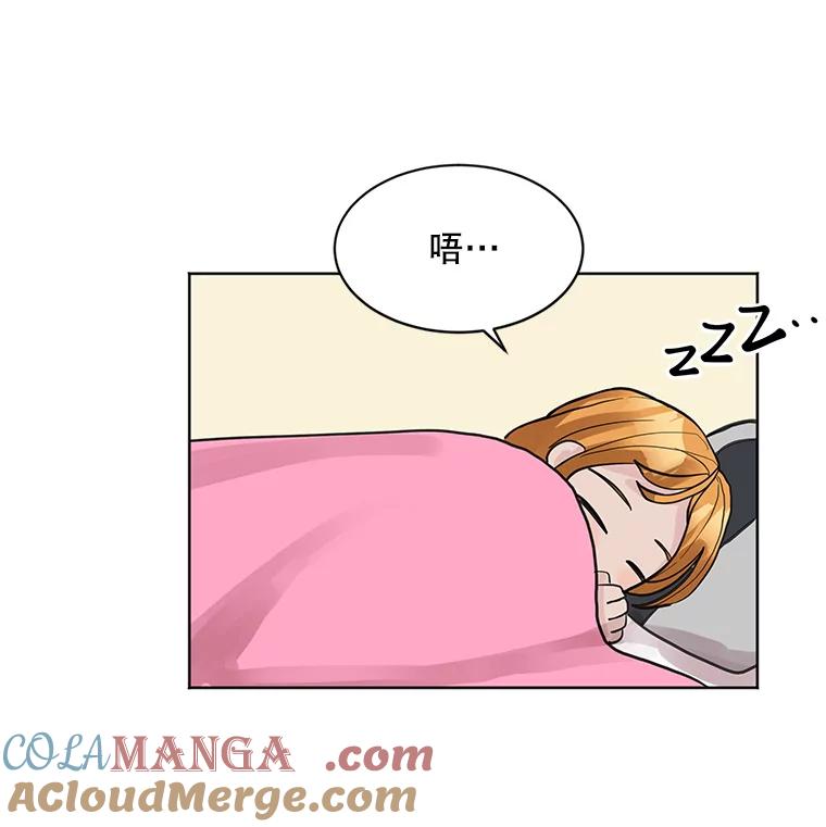 《仙女的惩罚》7.天帝的惩罚（2） 第25页