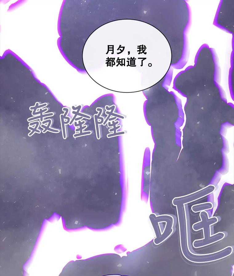 《仙女的惩罚》7.天帝的惩罚（2） 第2页