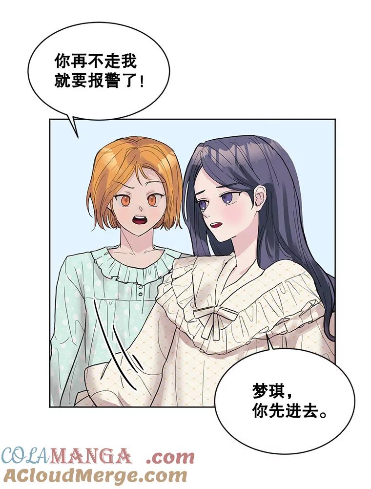 《仙女的惩罚》7.天帝的惩罚（2） 第58页
