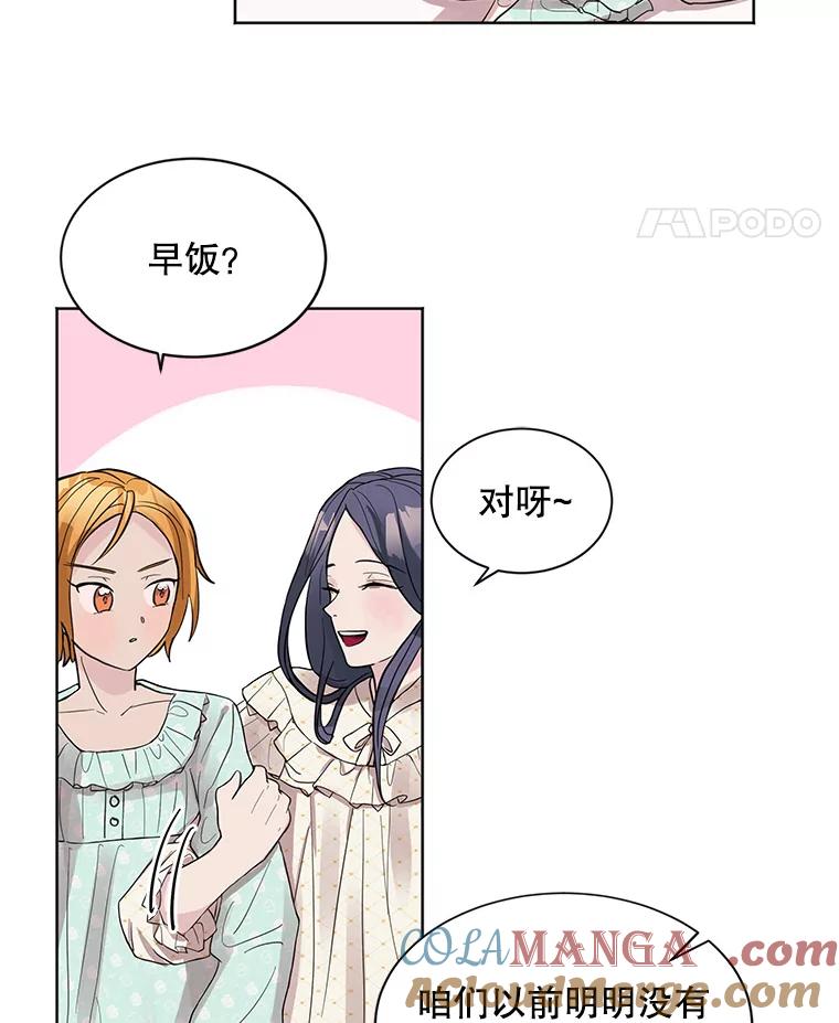 《仙女的惩罚》7.天帝的惩罚（2） 第31页