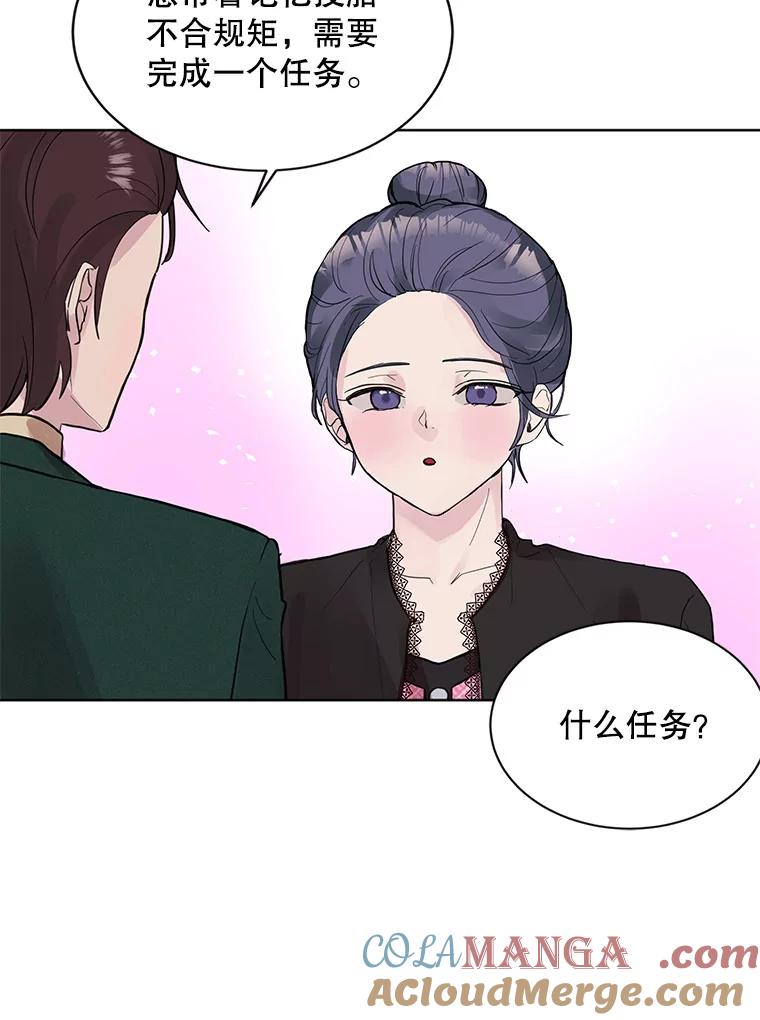 《仙女的惩罚》7.天帝的惩罚（2） 第82页