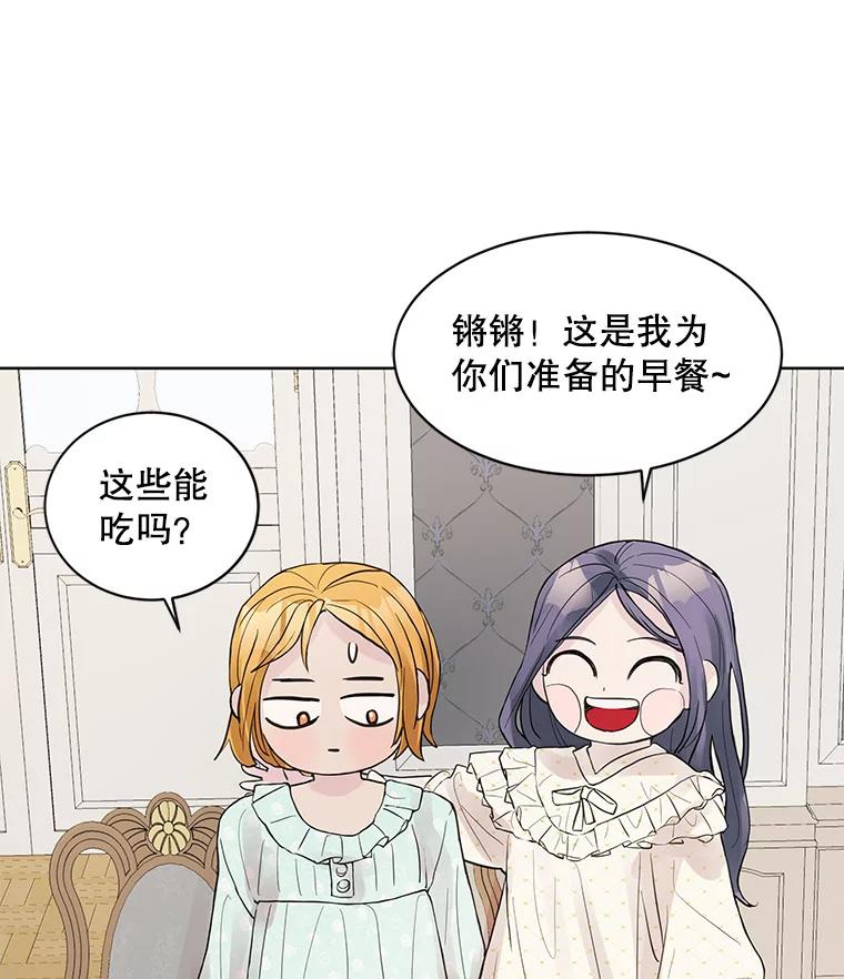 《仙女的惩罚》7.天帝的惩罚（2） 第33页