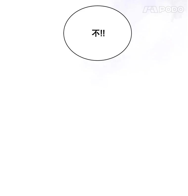 《仙女的惩罚》7.天帝的惩罚（2） 第17页