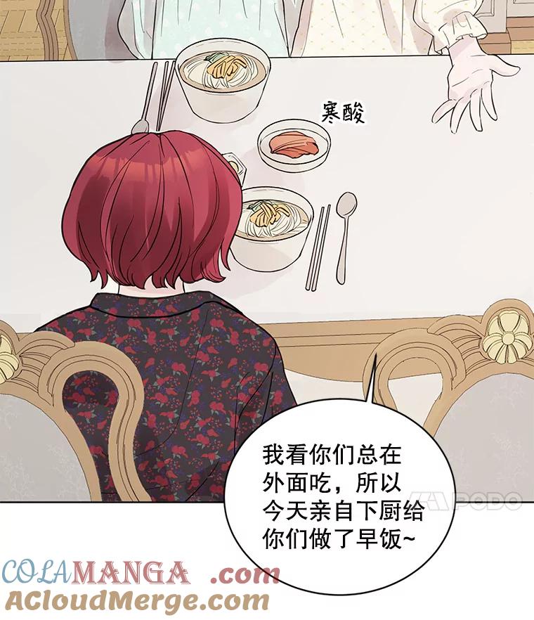 《仙女的惩罚》7.天帝的惩罚（2） 第34页
