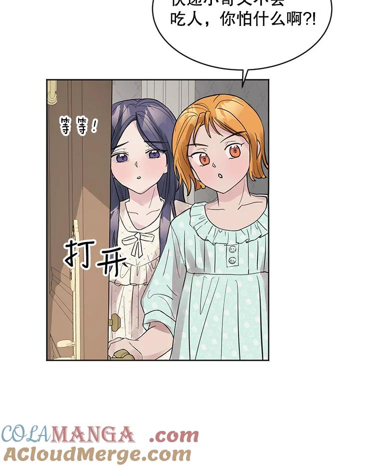 《仙女的惩罚》7.天帝的惩罚（2） 第52页