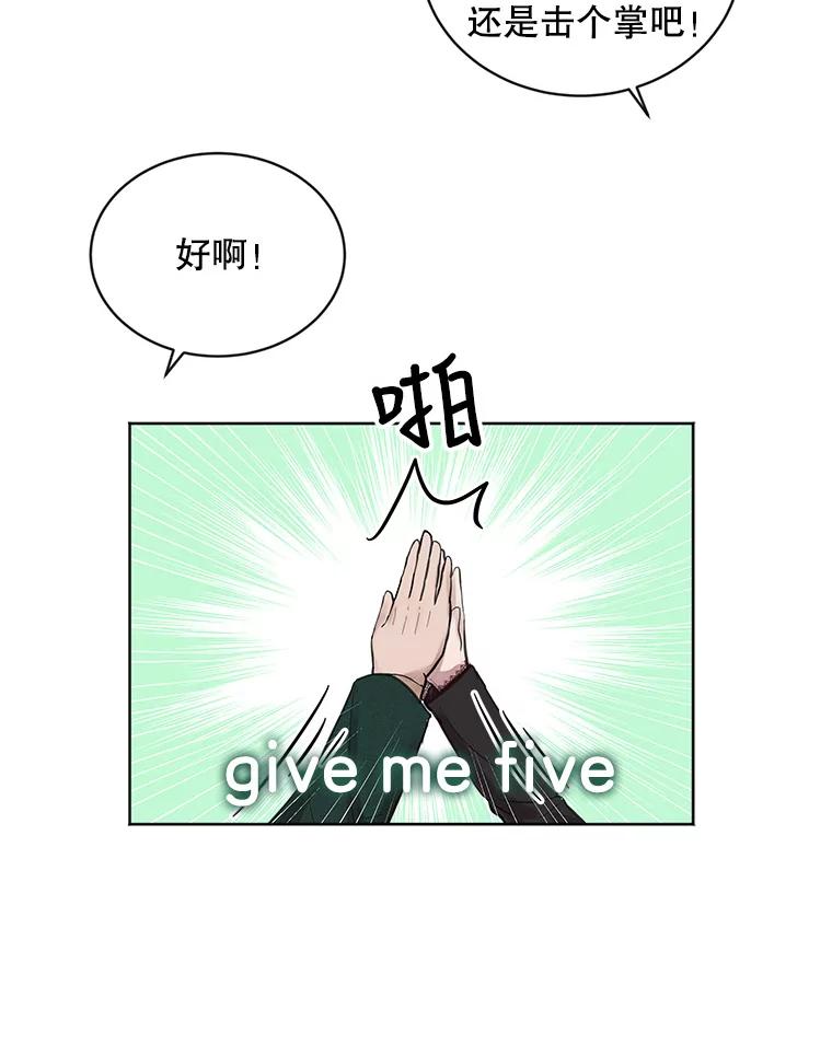 《仙女的惩罚》7.天帝的惩罚（2） 第86页