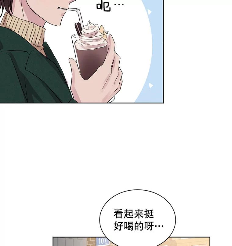 《仙女的惩罚》8.这个男人不简单 第11页
