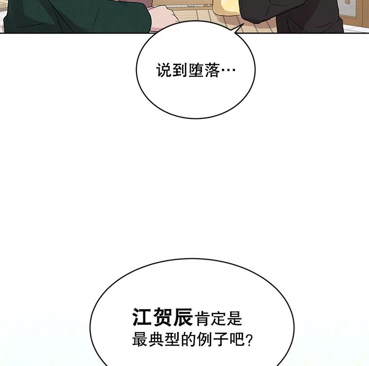 《仙女的惩罚》8.这个男人不简单 第17页
