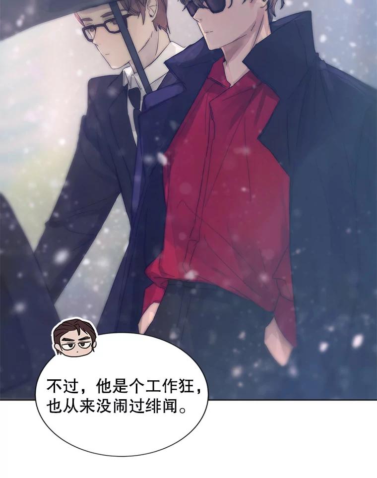 《仙女的惩罚》8.这个男人不简单 第26页