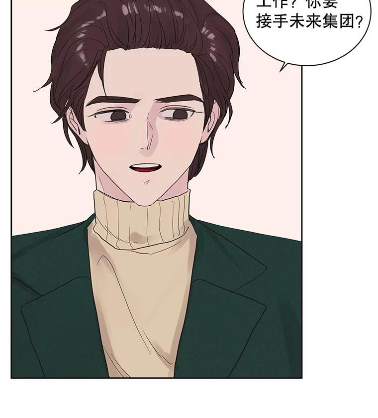 《仙女的惩罚》8.这个男人不简单 第66页