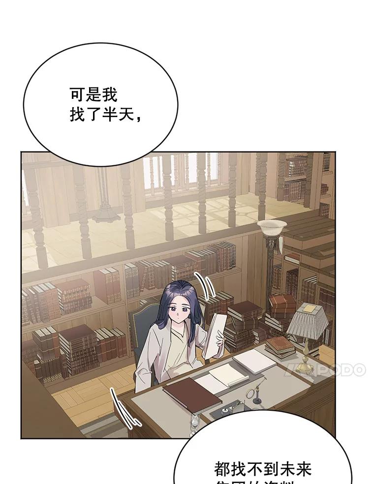 《仙女的惩罚》8.这个男人不简单 第30页