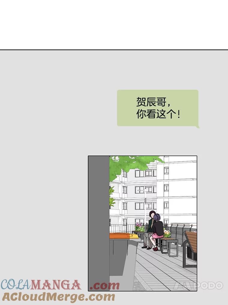 《仙女的惩罚》8.这个男人不简单 第4页
