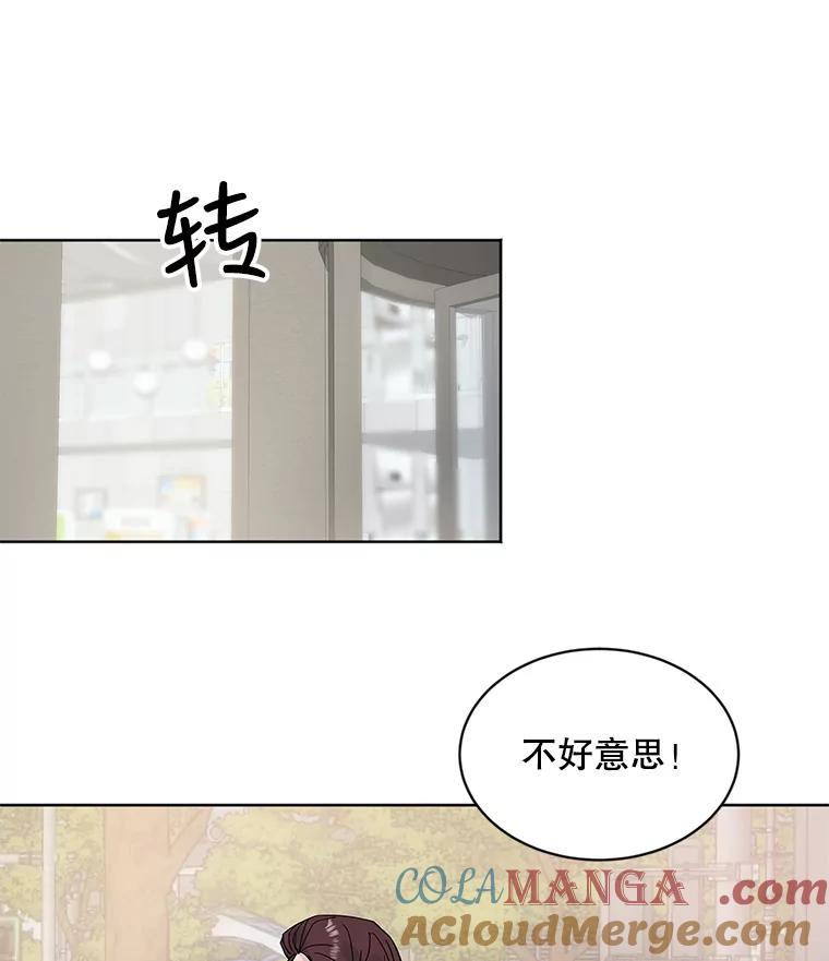 《仙女的惩罚》8.这个男人不简单 第58页