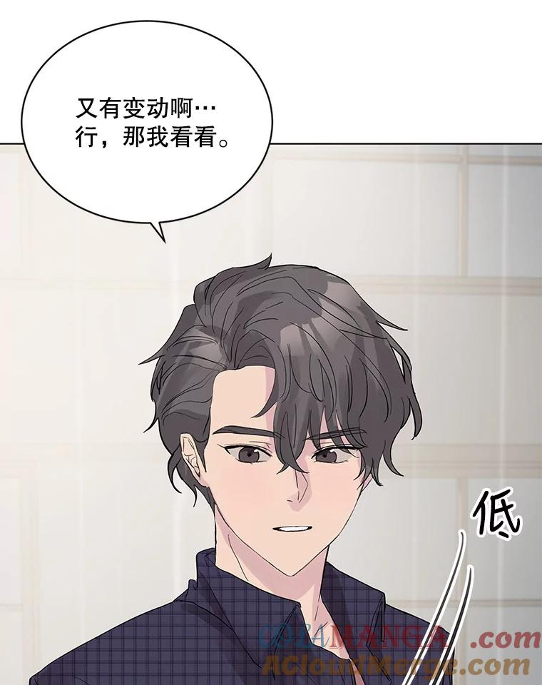 《仙女的惩罚》8.这个男人不简单 第7页