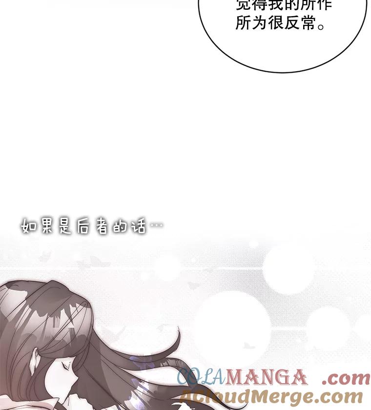 《仙女的惩罚》8.这个男人不简单 第46页