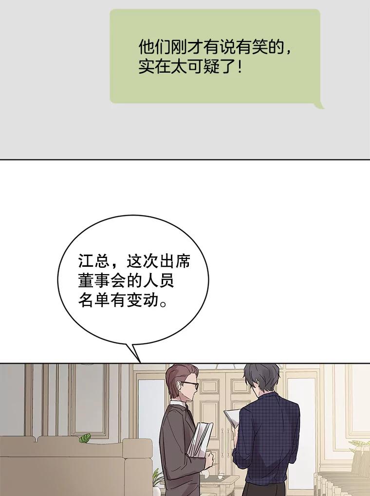 《仙女的惩罚》8.这个男人不简单 第5页