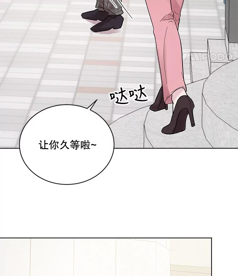 《仙女的惩罚》8.这个男人不简单 第60页