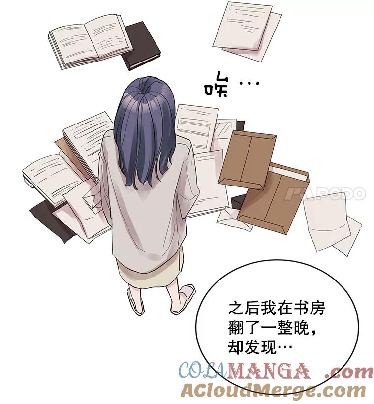 《仙女的惩罚》8.这个男人不简单 第34页
