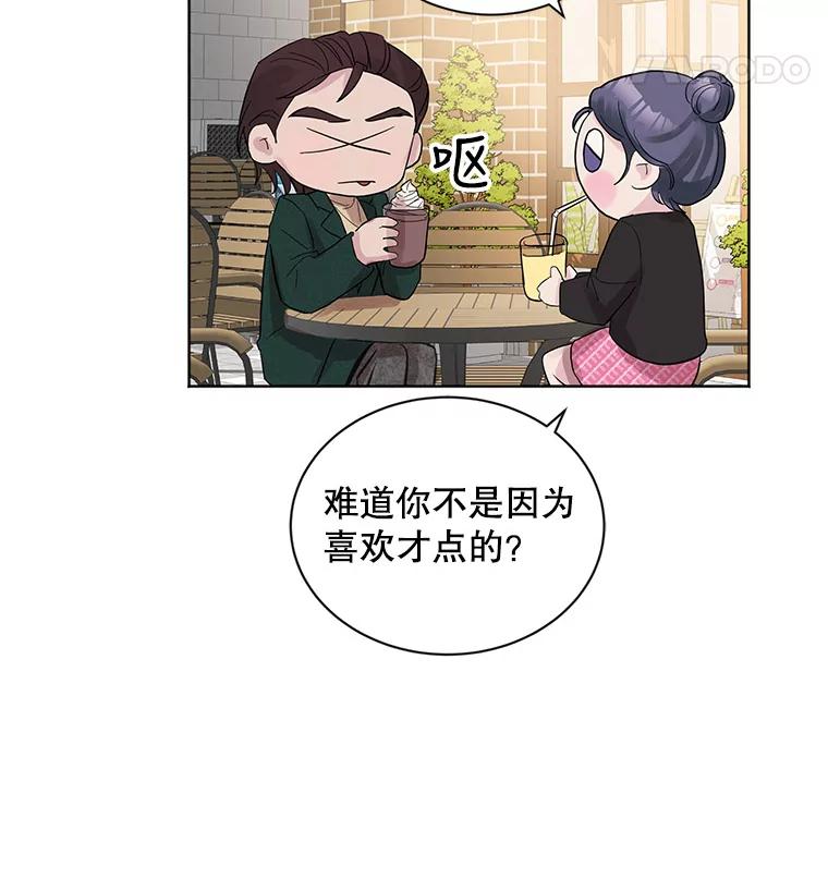 《仙女的惩罚》8.这个男人不简单 第12页